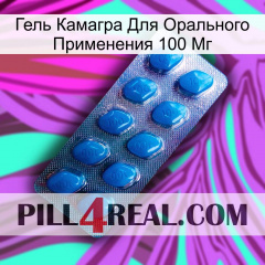 Гель Камагра Для Орального Применения 100 Мг viagra1